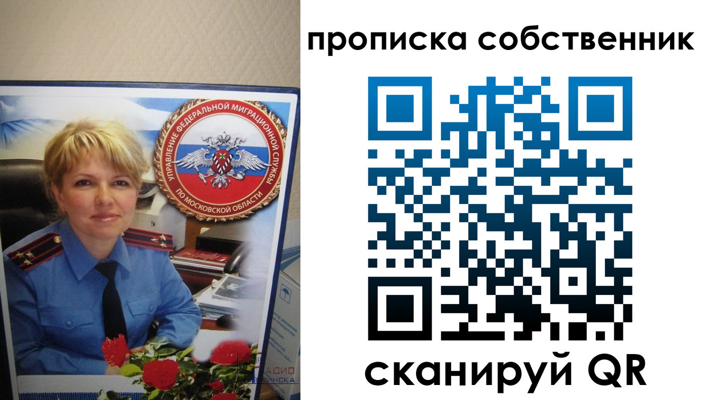 временная регистрация гарантия в Никольске