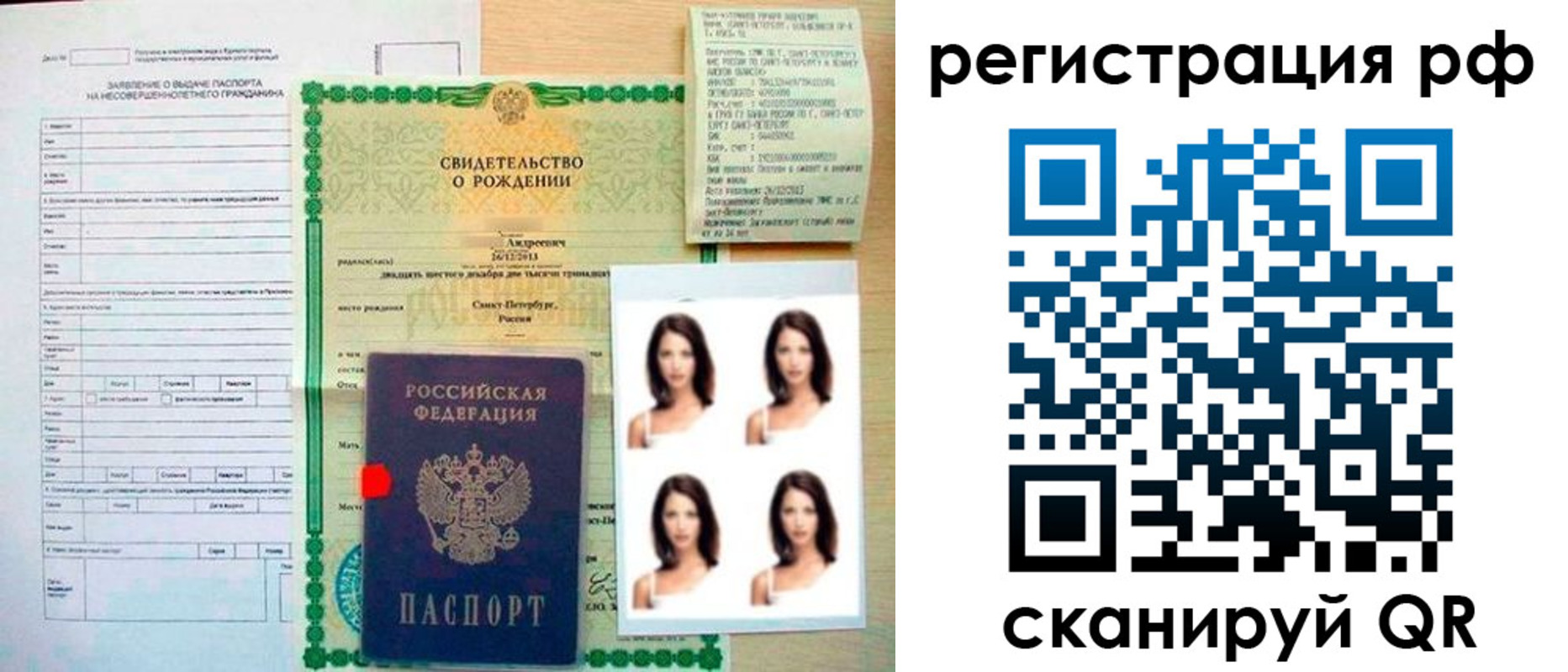 прописка иностранных граждан в Никольске