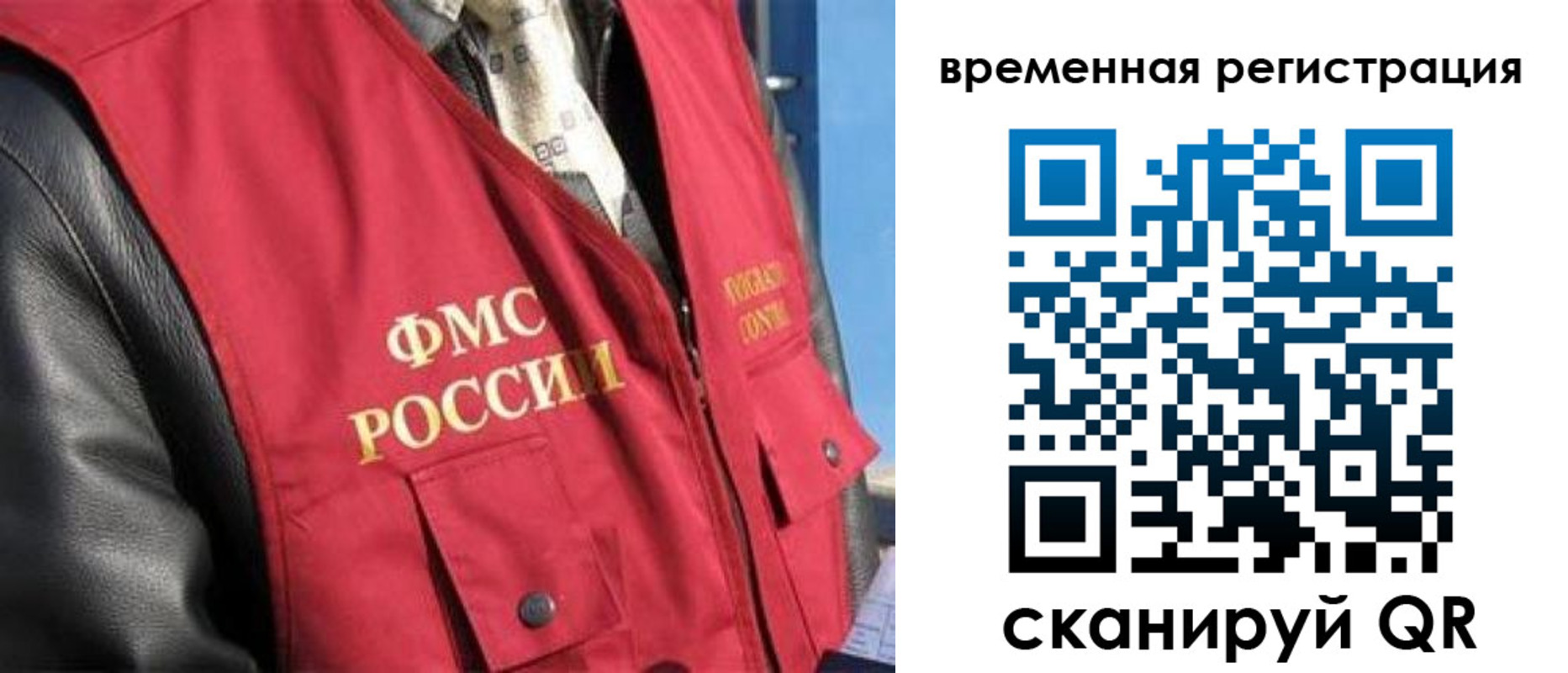 где прописаться в Никольске