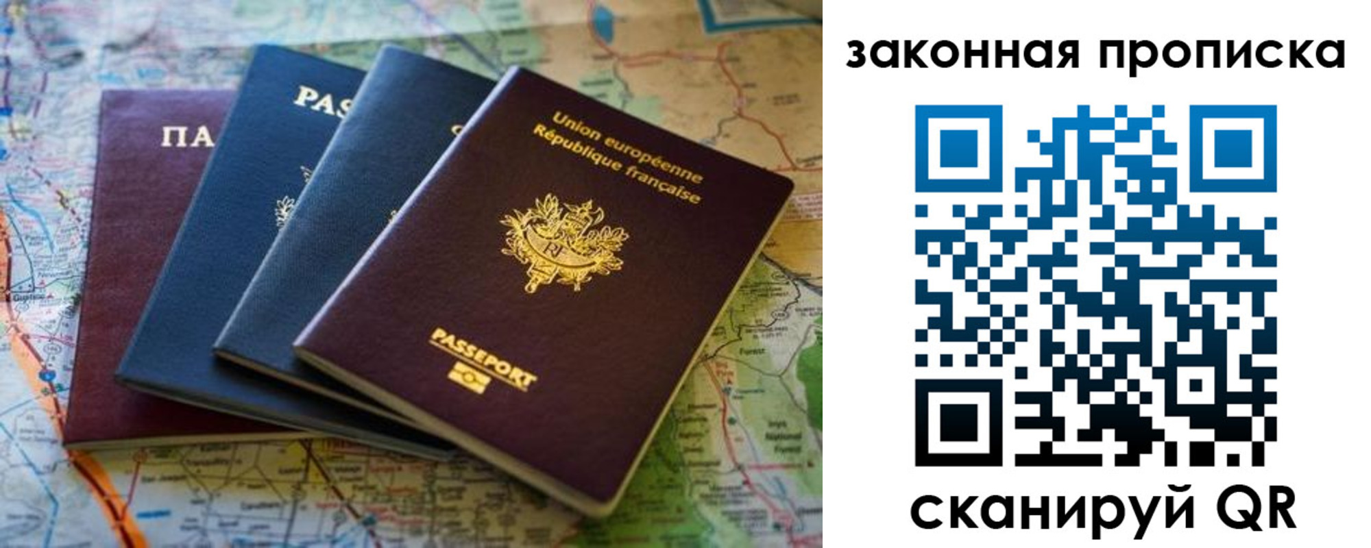 прописка ребенка в Никольске