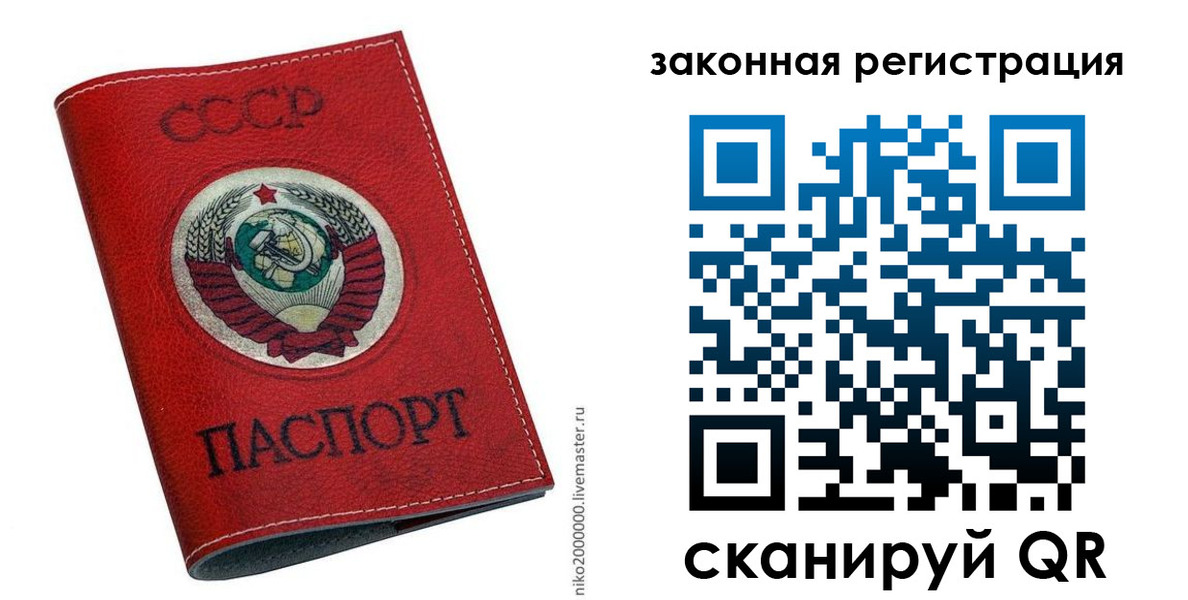 временная регистрация для школы в Никольске